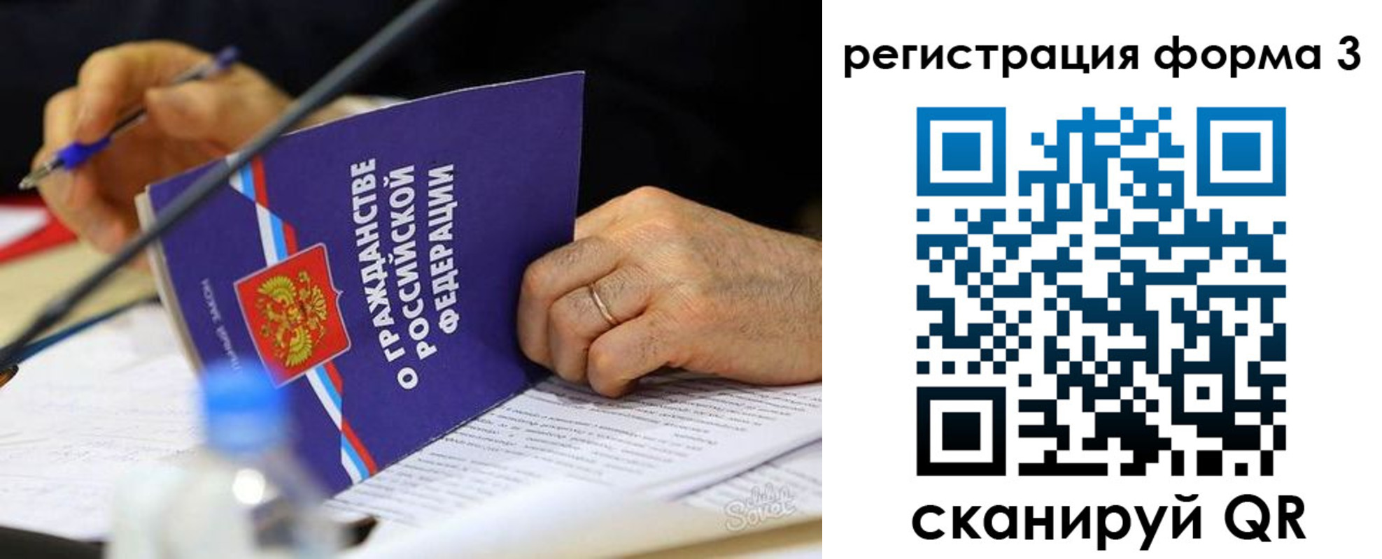 временная прописка в Тогучине