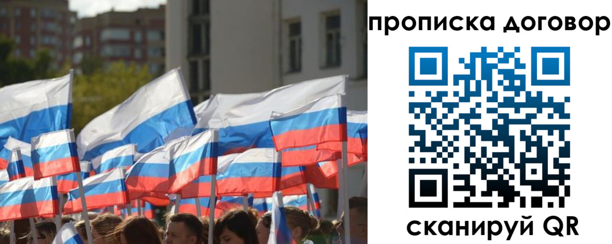 временная регистрация недорого в Тогучине