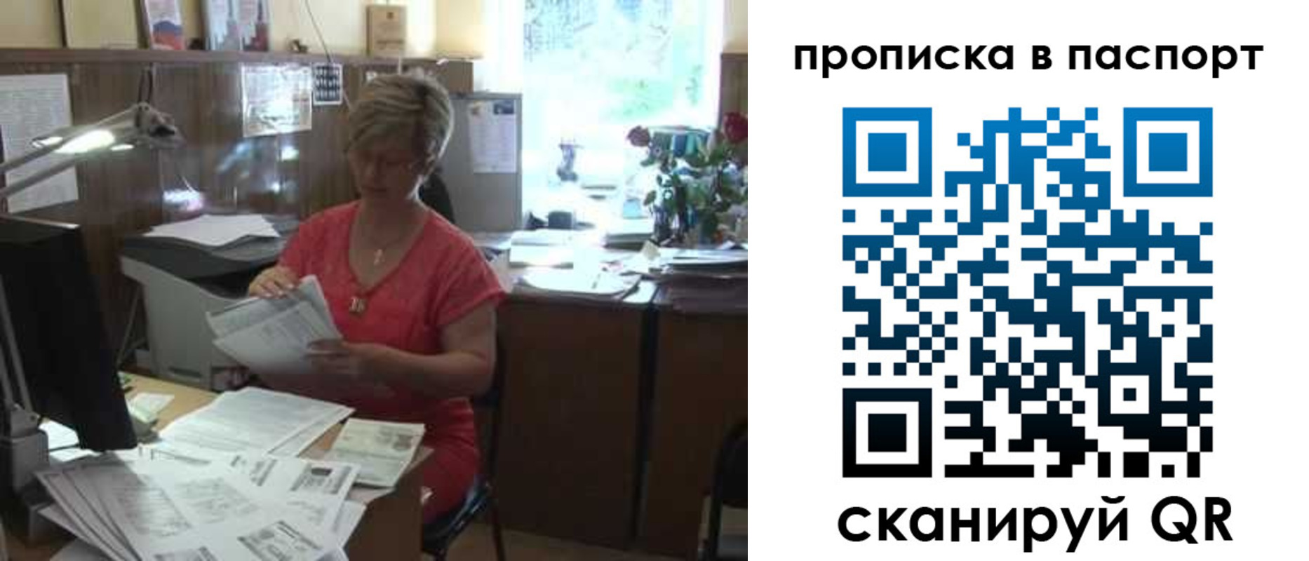 прописка регистрация в Тогучине