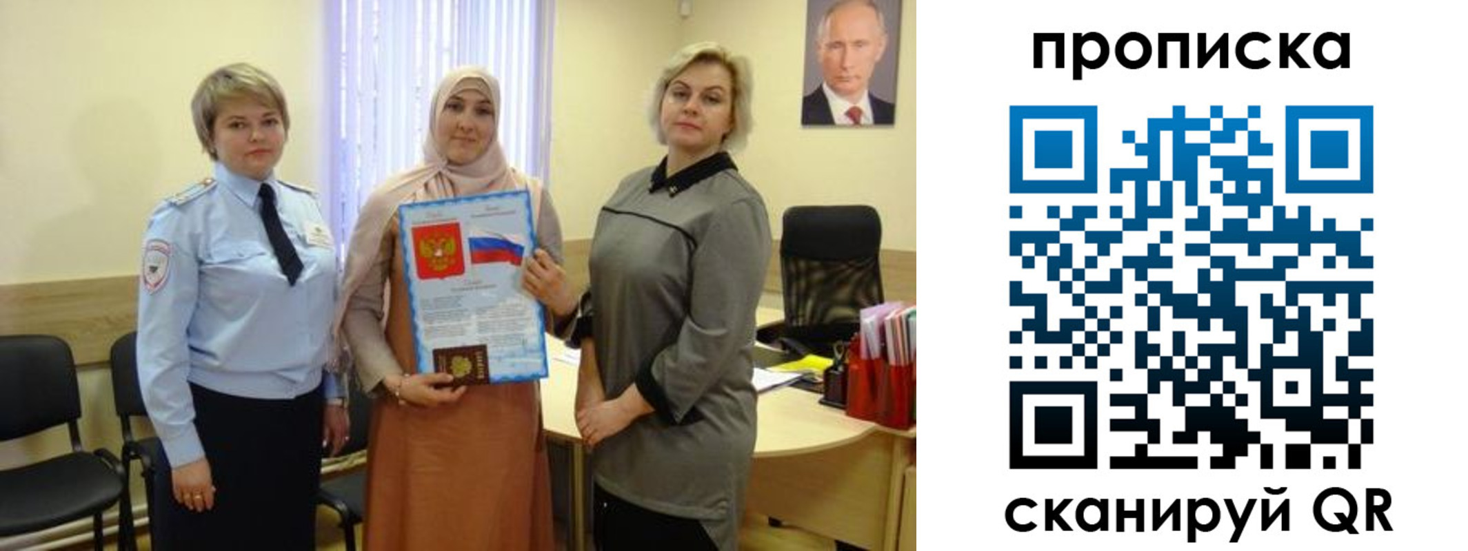 прописка от собственника в Тогучине
