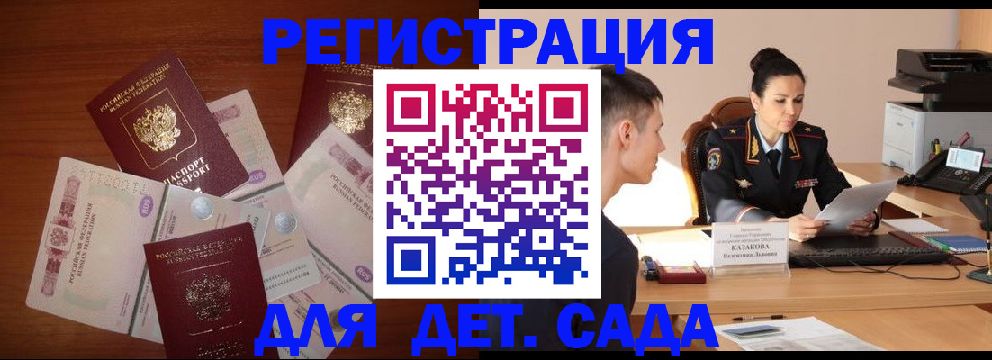 прописка законно в Тогучине