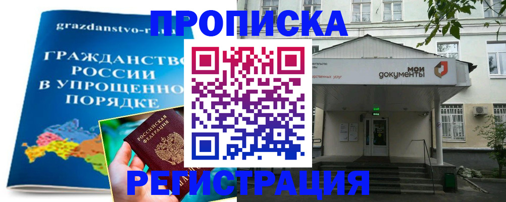 прописка иностранных граждан в Тогучине