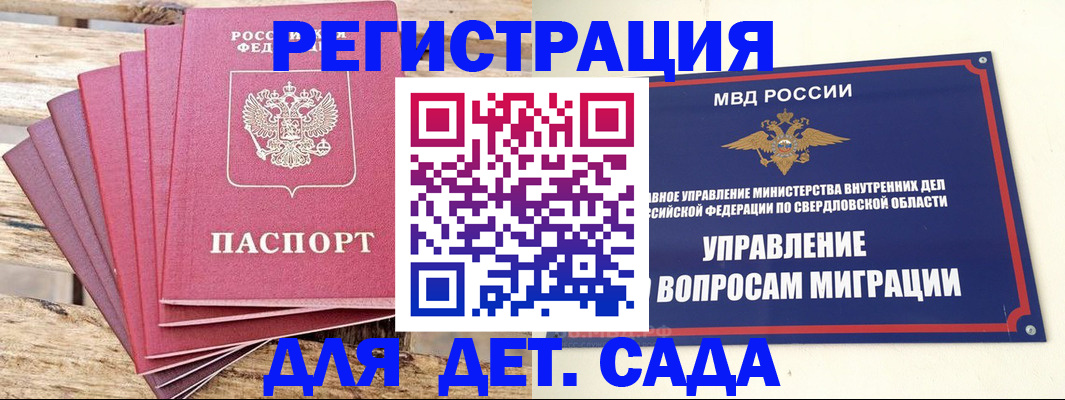 временная регистрация поиск в Тогучине
