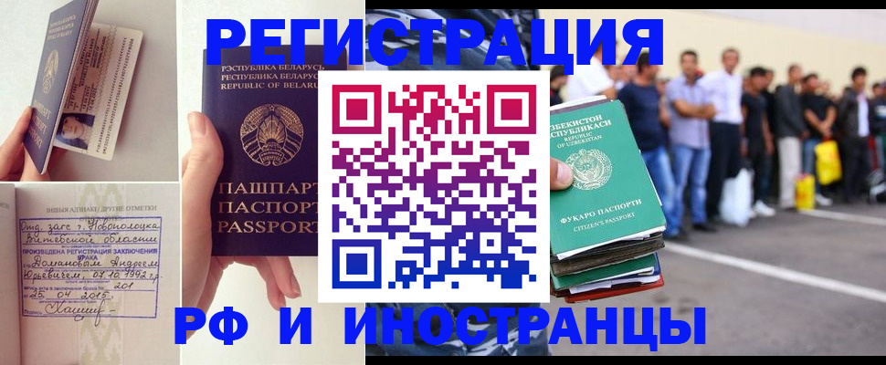 миграционный учет в Тогучине