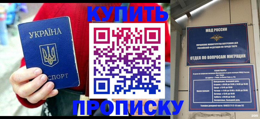 регистрация в Тогучине