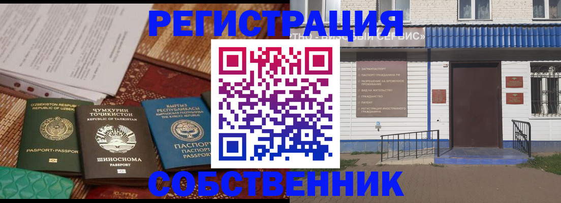 прописка иностранных граждан в Тогучине
