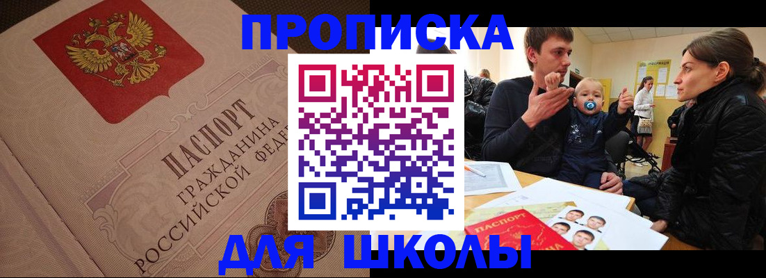 временная регистрация для всех в Тогучине